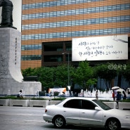 서울시민이 가장 사랑한 광화문글판은?