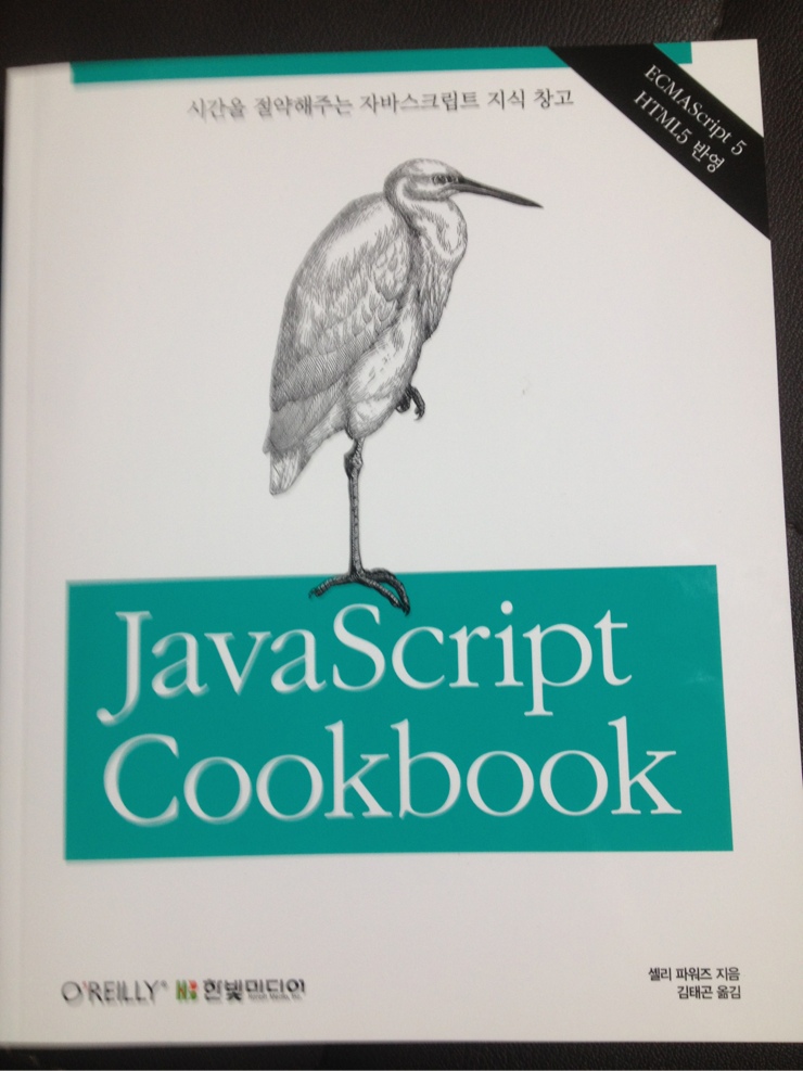 JavaScript Cookbook : 네이버 블로그