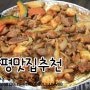 비발티파크 양평맛집추천 보광정