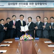 KRX 국민연금공단 감사업무선진화 MOU ('11.11.29)