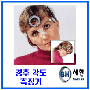 CROM (Cervical Range-of-Motion Instrument),경추 각도 측정기,926649 ,sammons ...