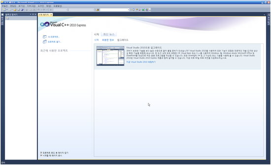 Microsoft Visual C++ 2010 Express 다운 : 네이버 블로그