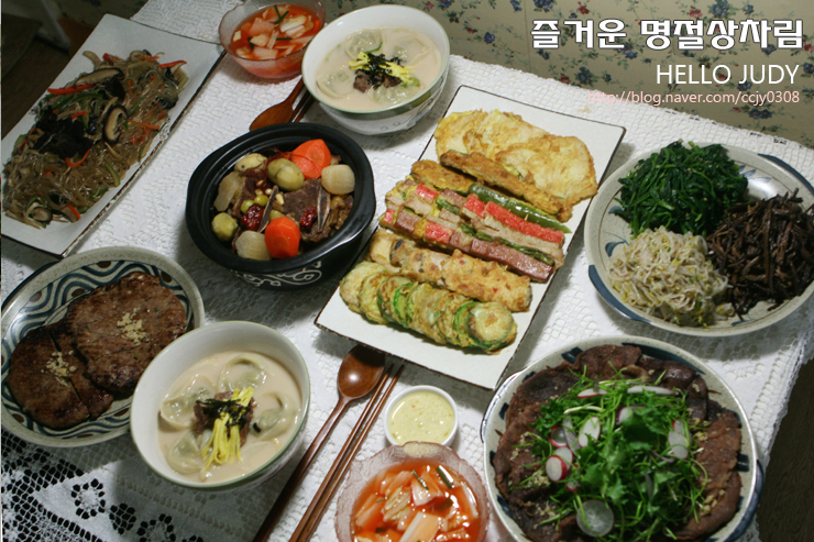 [설명절음식/집들이음식]홈밀 즐거운 명절음식/손님상차리기/설음식 : 네이버 블로그