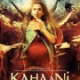 염통 쫄깃해지는 'Kahaani' Trailer