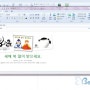 [윈도우7] 윈도우 라이브 메일의 매력