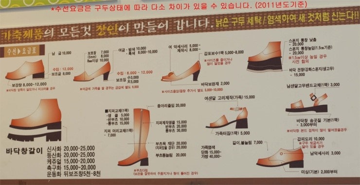 구두수선 가격 및 환경 : 네이버 블로그