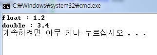 [C++] 변수와 데이터 타입의 사용 - float, double : 네이버 블로그 image.