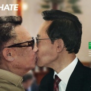 CAMPAIGN | Benetton Unhate Kissing