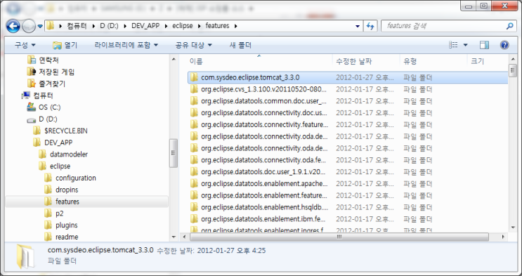 Sysdeo Eclipse Tomcat Launcher plugin : 네이버 블로그