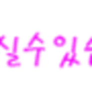 <hd> 소녀시대와 위험한소년들 7회<7화>╀다시보기와 재방송은..방회>?hd?>