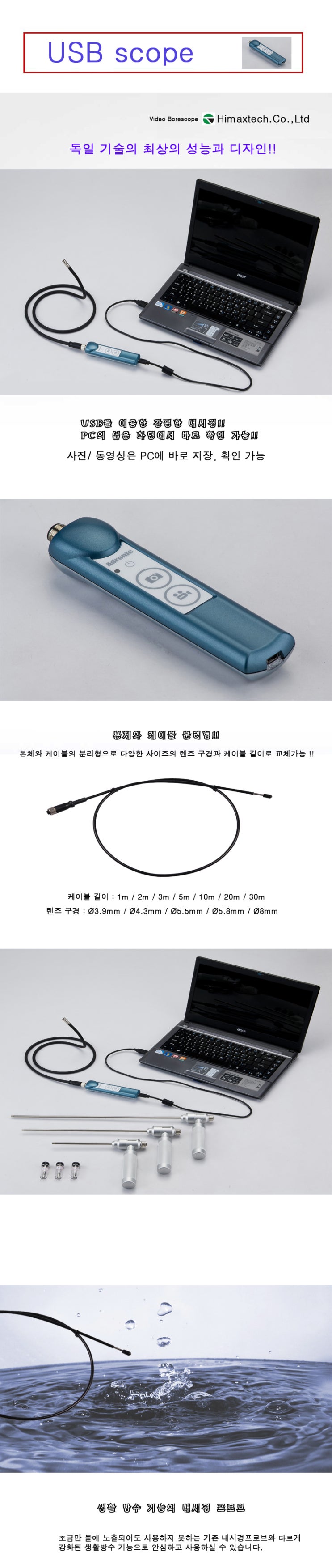 산업용 내시경 USB SCOPE : 네이버 블로그