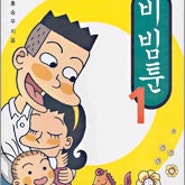 리미책 1년에 100권 읽기^^ 2011년 총정리~