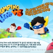 1:1 온라인 대전모드 : Jumping Hero VS 출시