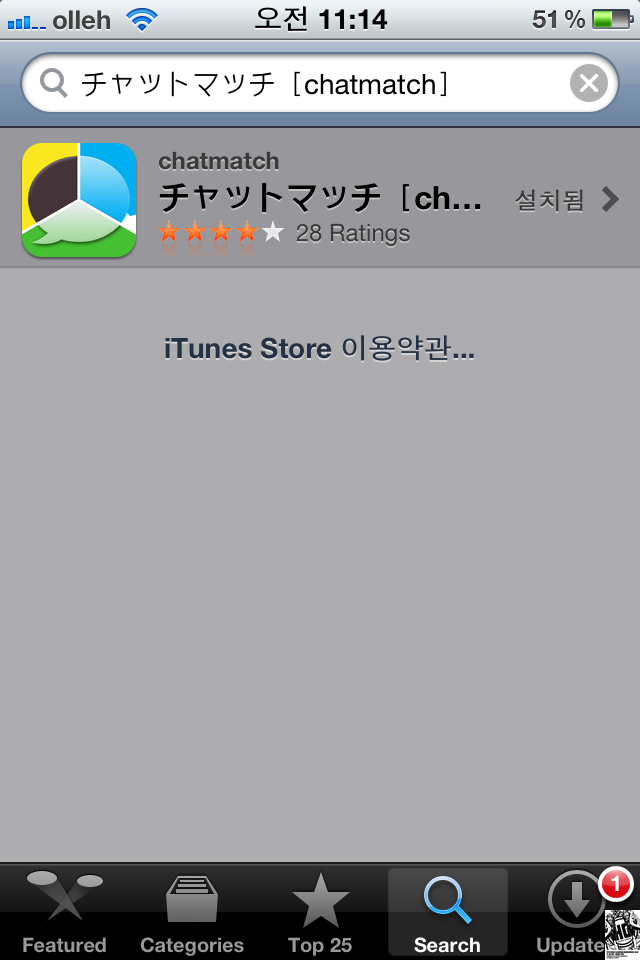 일본친구만들기 chatmatch (チャットマッチ) : 네이버 블로그