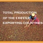 세계 국가별 커피생산량 현황(2006년 ~ 2011년)