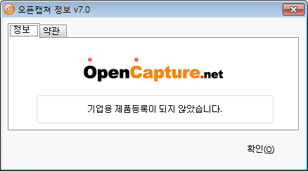 오픈캡쳐(OpenCapture), 씁쓸한 기억을 남기다 : 네이버 블로그
