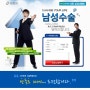 [강남비뇨기과 이벤트페이지] ganghan.net