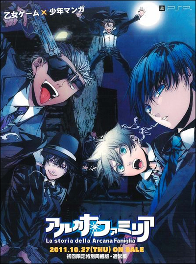 Psp 아르카나 패밀리아 アルカナ ファミリア La Storia Della Arcana Famiglia 네이버 블로그 Psp 아르카나 패밀리아 アルカナ ファミリア La Storia Della Arcana Famiglia 네이버 블로그