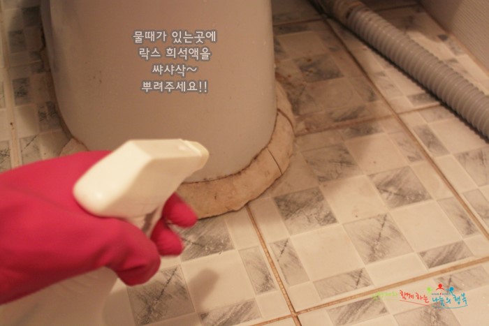 화장실청소 - 화장실청소간편하게하는법(락스희석액사용) : 네이버 블로그
