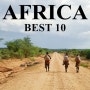 [아프리카 BEST] 내 맘대로 뽑은 아프리카 여행 BEST 10
