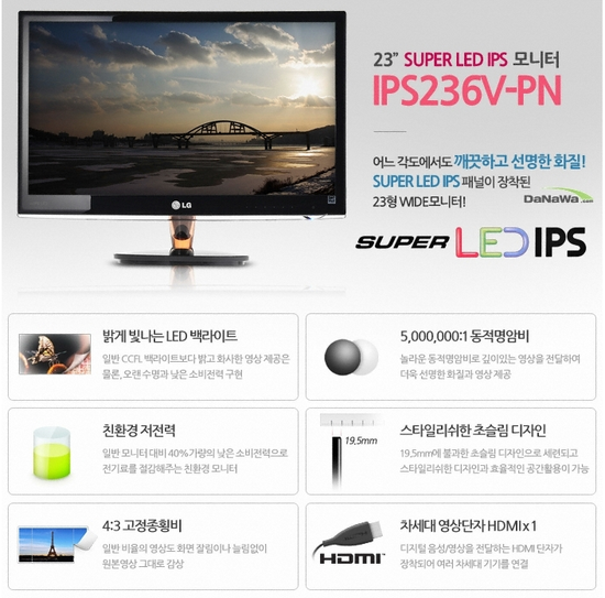 LED모니터 추천★LG전자 플래트론LED IPS236V-PN★공동구매파격가 : 네이버 블로그