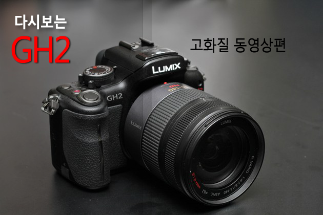 다시보는 GH2 - 사전 셋팅하기 : 네이버 블로그