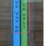 꿈담 인물 그림책 > 57 윌버와 오빌, 세상의 날개가 되다 > 라이트 형제