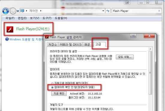 Adobe Flash Player 설치 오류 : 네이버 블로그
