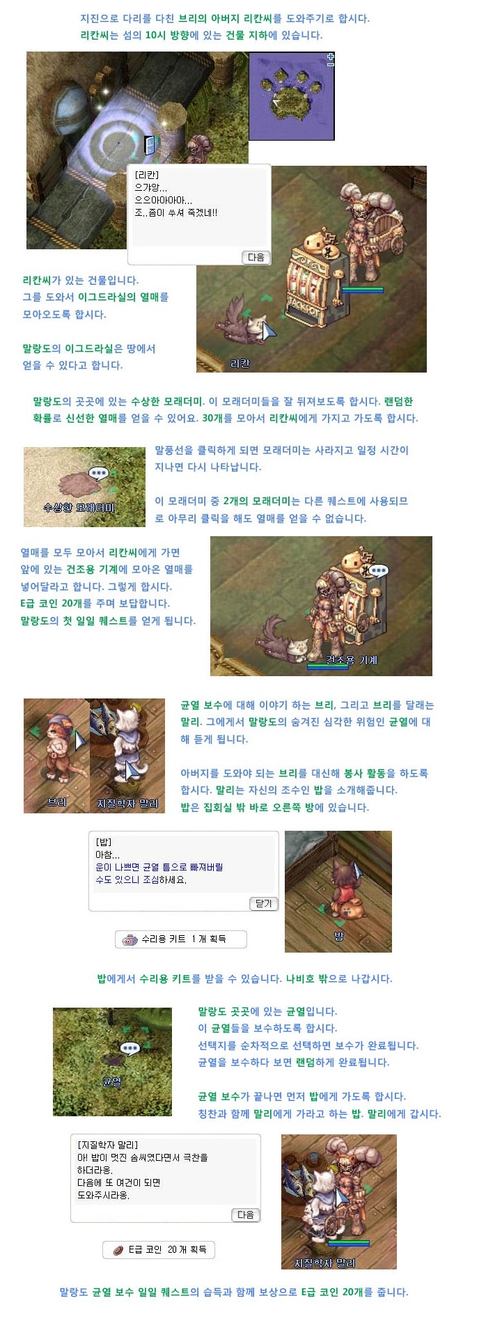 일일 퀘스트 : 네이버 블로그