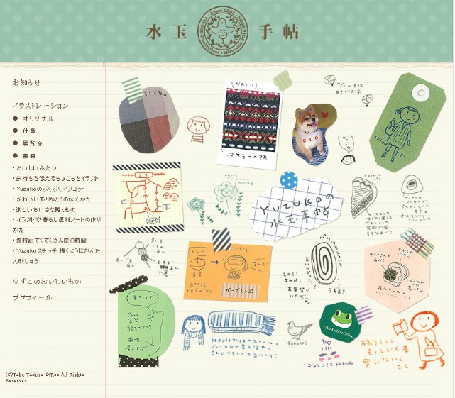 일본일러스트 Yuzuko 大澤祐寿子 おおさわ ゆずこ 네이버 블로그