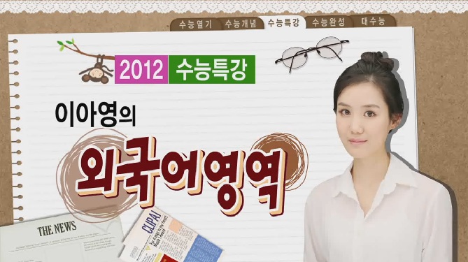ì™¸êµ­ì–´ ì‹¤ë ¥ì™„ì„±ì€ Ebs ì´ì•„ì˜ê³¼ í•¨ê»˜ ë„¤ì´ë²„ ë¸
