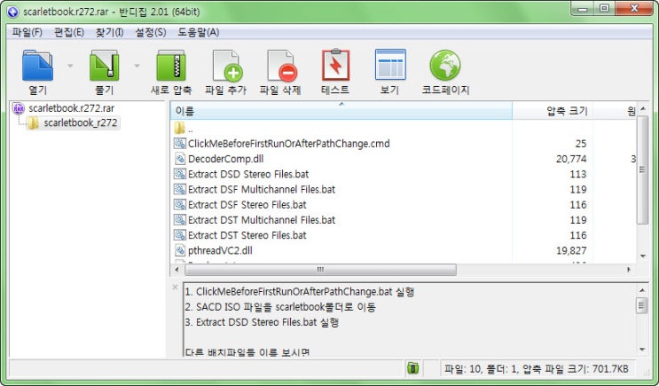 SACD ISO 파일 트랙으로 추출하기[SACD를 ISO로 추출?]sacd 플레이어 : 네이버 블로그