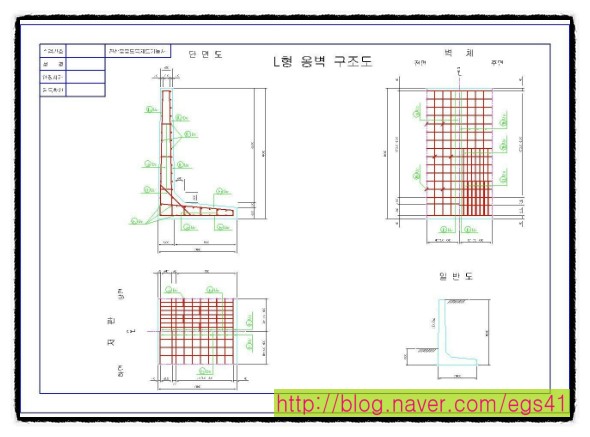 L형 옹벽 구조도^^ : 네이버 블로그 L형 옹벽 구조도^^ : 네이버 블로그