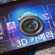 옵티머스 3D 큐브 리뷰, 3D를 만들자!