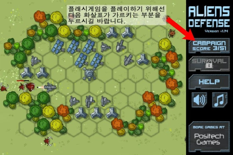 [플래시게임] 괴물로부터 기지를 지키는 디펜스 게임 "Aliens Defense" : 네이버 블로그
