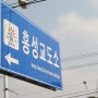 [Mikemall Sound Research Trip] NO.6 충남 홍성 홍성교도소 집회현장[정봉주17대국회의원 수감중]