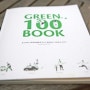 [Green 100 Book] 포스코 그린워크 캠페인 2011년 사례집
