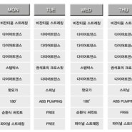 역발산24시골프,헬스,사우나,찜질방 GX시간표 (건대,건대입구,헬스,헬스장,휘트니스,GX)