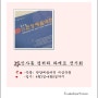 (#) 인사동 갤러리 라메르 전시회 후기 : 한양예술대전 입상작품 ~~~^^