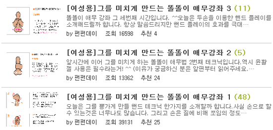 남자 똘똘이 애무 방법 : 네이버 블로그