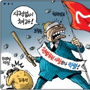 매국매문 찌라시 조선일보 부정선거 광란