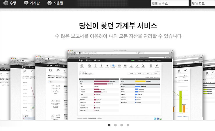 가계부 프로그램 추천 - 후잉 : 네이버 블로그 가계부 프로그램 추천 - 후잉 : 네이버 블로그