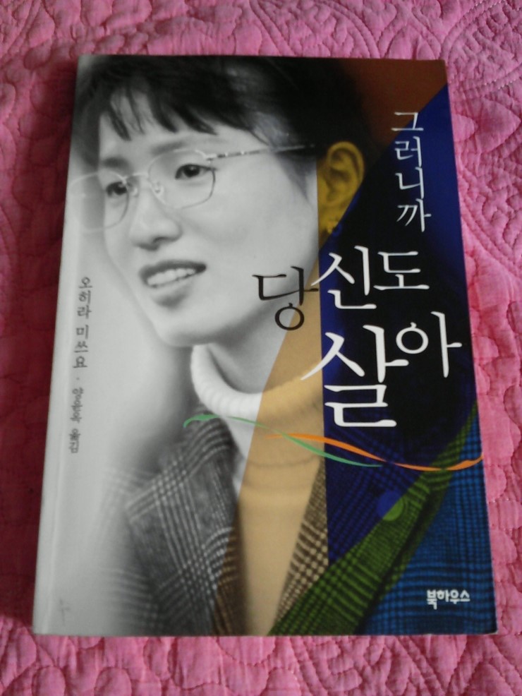 왕따 네이버 블로그