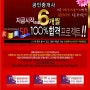 공인중개사!!!! 공인중개사 6개월 합격프로젝트 (2012년 4월 21일 ~ 4월 25일)