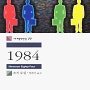 1984 조지 오웰