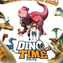 국산 3D 애니메이션 <다이노 타임(Dino Time)>