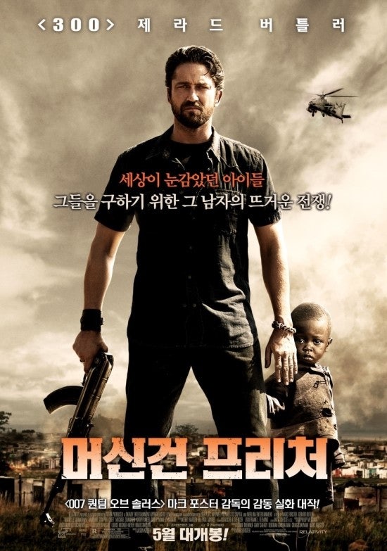 한글자막 Machine.Gun.Preacher.2011.Dvdrip.xvid.Cinemagic 한글자막 : 네이버 블로그