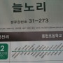 (2012년4월14일.토요일) 파주 파평산에가다