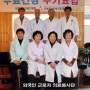 외국인 근로자 의료봉사단