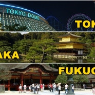 일본여행 어디갈까? 도쿄 VS 오사카 VS 후쿠오카